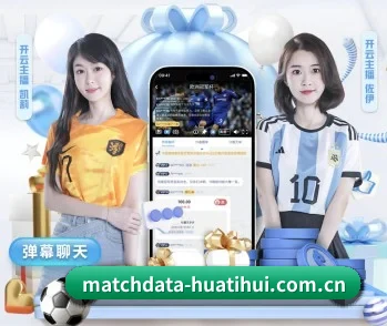 华体会(HTH)官方网站的故事 - 体育资讯内容服务