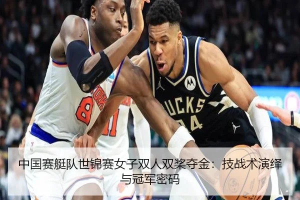zhong-guo-sai-ting-dui-shi-jin-sai-nv-zi-shuang-ren-shuang-jiang-duo-jin-ji-zhan-shu-yan-yi-yu-guan-jun-mi-ma-2-219.jpg